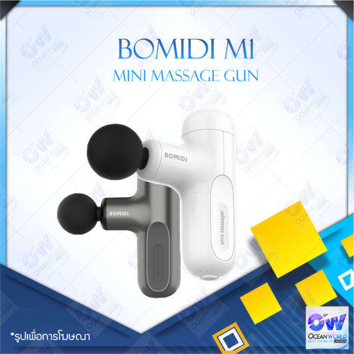 Bomidi M1 Mini Massage Gun Portable Wireless เครื่องนวด ปืนนวด