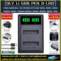 เเท่นชาร์จ Charger Battery เเท่นชาร์จเเบตเตอรี่กล้อง Olympus Li-50B Li50B D-Li92 DLi92 เเท่นชาร์จเเบตเตอรี่ li50b เเบตเตอรี่ กล้อง OLYMPUS 70B 90B SZ10 XZ1010 1010 1020 1030 SW 5010