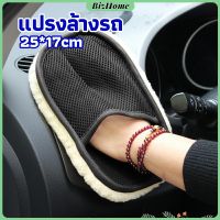 BizHome ถุงมือล้างรถและเช็ดแว็กซ์ ถุงมือล้างรถทำความสะอาด เช็ดเบาะ ขัดเบาะ car wash brush