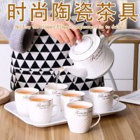 ♕∋ Household European-style tea set ceramic teacup teapot large-capacity cold kettle high-end simple water utensil for living room