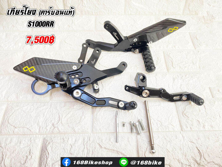 เกียร์โยง S1000R/RR งานคาร์บอนแท้ ปี 2015-2018