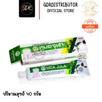 (หลอดเขียว) ยาสีฟัน หมอจุฬา ผสมสมุนไพร 40กรัม  moa jula herbal toothpaste 40g.