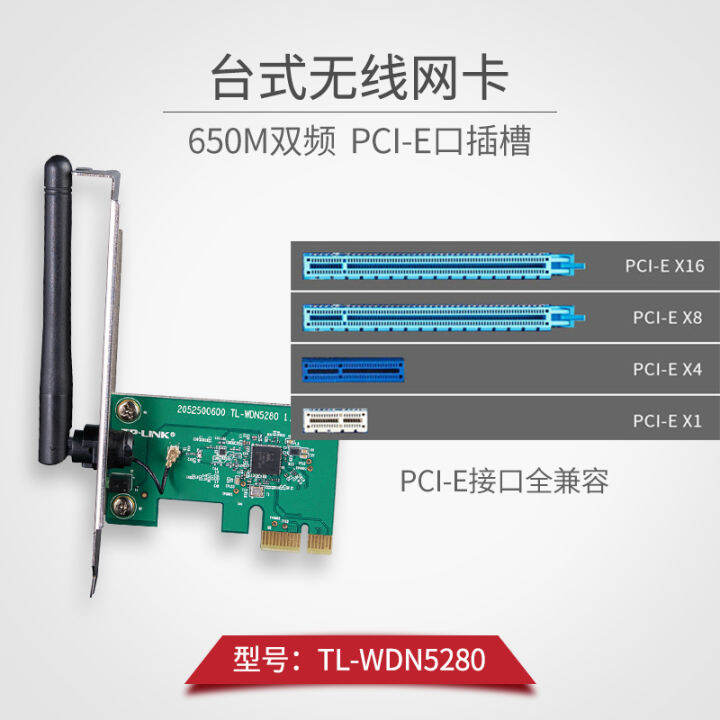 TPLINK desktop computer builtin wifi receiver tplink wireless network