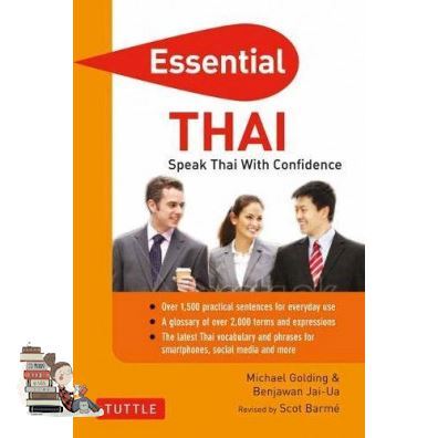 Positive attracts positive ! &gt;&gt;&gt; ESSENTIAL THAI: SPEAK THAI WITH CONFIDENCE!