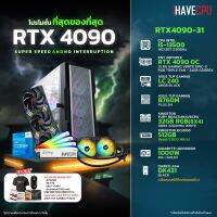 iHAVECPU RTX4090-31 INTEL I5-13500 2.5GHz 14C/20T / B760M / RTX 4090 24GB / 32GB DDR4 3200MHz / M.2 512GB / 1000W (80+GOLD) / CS240