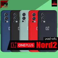 เคส Oneplus Nord2 :: TPU Hybrid Series Super Slim Case