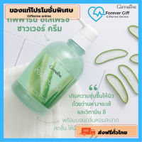 [ของแท้สส่งฟรี] ครีมอาบน้ำ ว่านหางจระเข้ ช่วยกระชับรูขุมขน ผิวพรรณให้ชุ่มชื้น 500 มล 1 ขวด