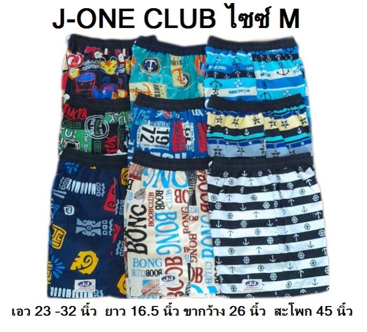 กางเกงขาสั้นเด็ก-เจเจแท้-และ-j-one-club-ไซซ์-m-เอว-23-32-นิ้ว-มีสีพื้นและแบบมีลายทั้งตัว-ราคาตัวละ-115-120-บาท