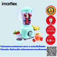 Imarflex เครื่องปั่นน้ำผลไม้ ขนาด 1.5 ลิตร  รุ่น IF-315 รับประกัน1ปี