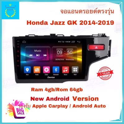 จอแอนดรอยติดรถยนต์ ตรงรุ่น Honda Jazz GK 2014-2019 Ram 4gb/Rom 64gb จอ IPS ขนาด 9