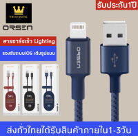 สายชาร์จเร็วORSEN รุ่น S9L สายชาร์จสำหรับไอโฟน คุณภาพสูง ไนลอนถัก 2.1A Fast Charging Cable รองรับการใช้งาน ios ทุกรุ่น ของแท้ รับประกัน1ปี BY THEAODIGITAL