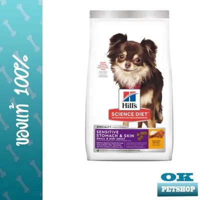 Hills Adult Sensitive Stomach &amp; Skin Small breed 1.81 KG อาหารสุนัขย่อยง่าย บำรุงขน เม็ดเล็ก