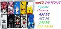 เคส 3D ลายการ์ตูน เคสโทรศัพท์มือถือ สำหรับ J2prime/J7prime/A52 4G/5G/A32 5G/A13 5G/A53 5G