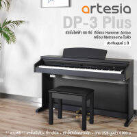 Artesia DP-3 Plus, เก้าอี้เปียโน, หนังสือเพลง, คู่มือ, สาย, USB, อุปกรณ์ติดตั้ง