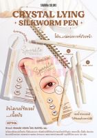 HF946 คริสตัล ไลอิง ซิลค์เวิร์ม เพน อายไลเนอร์ อินไลเนอร์ ซีเวนน่า SIVANNA COLORS CRYSTAL LYING SILKWOORM PEN