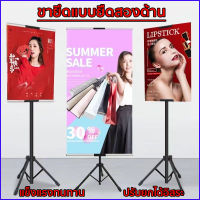 ?สินค้าขายตรงจากโรงงาน?ขาตั้งป้ายโฆษณา สินค้ามีเสียหายรับคืนแสดงป้ายได้ 2 ด้าน  ปรับความสูงได้ ขาตั้งป้าย ขาตั้งโปสเตอร์  ป้ายต้อนรับ ขาตั้งกล้อง กรอบรูปแขวน ชั้นวางโฆษณา ขาตั้งฟิวเจอร์บอร์ด bunting stand สีดำ Matte