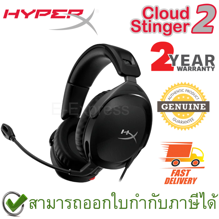 hyperx-cloud-stinger-2-headset-dts-headphone-x-spatial-audio-หูฟัง-พร้อมไมโครโฟน-มีสาย-ของแท้-ประกันศูนย์-2ปี