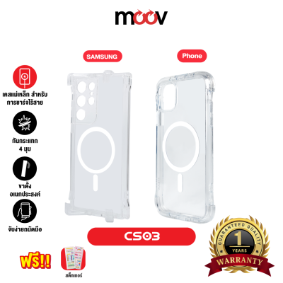 [เหลือ 246บ.คูปองใต้สินค้า]  Moov CS03 MagCharge Magnetic Case Samsung S22 Ultra Phone 12 / 13 / 14 เคสมือถือ เคสแม่เหล็ก เคสซัมซุง เคสโทรศัพท์มือถือ เคสใส กันกระแทก ซิลิโคน