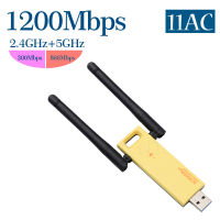 อะแดปเตอร์ USB 1200Mbps RTL8812การ์ดเครือข่ายไร้สาย5Ghz 2.4Ghz 802.11ac เสาอากาศ Dongle เราเตอร์มือถือแบบพกพาสำหรับแล็ปท็อป