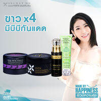 ??ของแท้‼️ เซ็ตขาวx4 ครีมไพร แป้งบุ๋ม เซรั่มมิราเคิล บีบี // มีทุกโปร - (ผสมฟรี)