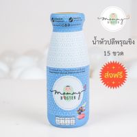 Mommy Booster ส่งฟรี น้ำหัวปลีผสมพรุนและขิง 15 ขวด เพิ่มน้ำนม บำรุงครรภ์ กู้น้ำนม บำรุงน้ำนม