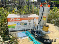 KANTO ปั๊มแช่ดูดโคลน (ไดโว่) 3 นิ้ว 1500W (เสื้อAL) #KT-WQD-1500-3