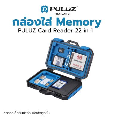 PULUZ Card Reader 22 in 1 Memory Card Case กล่องใส่ Memory ซิมการ์ดโทรศัพท์ วัดสดุแข็งแรงทนทาน เป็น Cardreader ในตัว