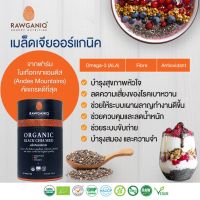 PROMOTION Rawganiq เมล็ดเจียออร์แกนิค Organic Black Chia Seed (300g) สุดคุ้ม เครื่อง เจียร เครื่อง เจียร สาย อ่อน เครื่อง เจียร ไร้ สาย เครื่อง เจียร ไฟฟ้า