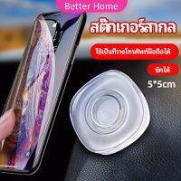 สติ๊กเกอร์นาโน  นาโนสติ๊กเกอร์อเนกประสงค์ mobile phone hoder