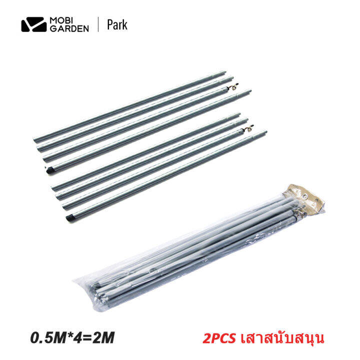 MOBI GARDEN Tent Pole Camping Tent Pole Accessories Iron Pipe Pole