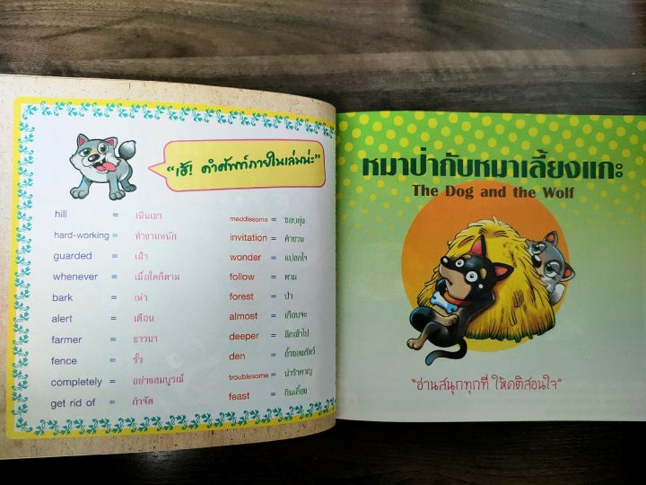 นิทาน-2-ภาษารวมปก