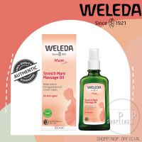 ✳️[แท้ 100%/พร้อมส่ง]✳️ Weleda Stretch Mark Massage Oil 100ml ออยล์บำรุงผิวลดรอยแตก