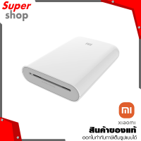 Xiaomi TEJ4018GL Mi Portable Photo Printer เครื่องปริ้น เครื่องปริ้นภาพ เครื่องปริ้นรูปพกพา ประกันศูนย์ 1 ปี