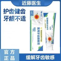 High efficiency Japan original Kondo tooth desensitization toothpaste special boutique anti-sensitivity gum protection solid teeth whitening bad breath sterilization Dr. Kondo Teng