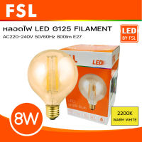 FSL หลอดไฟ ฟิลาเมนต์ บับ LED 8W 800lm แสงวอร์มไวท์ รุ่น G125FV-8W