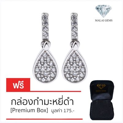 Malai Gems ต่างหูเพชร เงินแท้ Silver 925 เพชรสวิส CZ เคลือบทองคำขาว รุ่น 155-40E0039 แถมกล่อง ต่างหูCZ ต่างหูเงินแท้