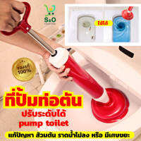 ที่ปั้มท่อตัน ไม้ปั๊มส้วม ท่อน้ำตัน Toilet Plunger ส้วมตัน ที่ปั้มชักโครก Pump Toilet ยางปั๊มแก้ท่อตัน  สำหรับ น้ำเอ่อล้น ส้วมตัน ราดน้ำไม่ลง