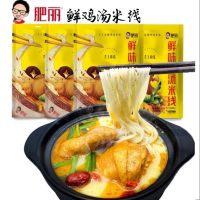 EA（云南特产）Yunnan Specialty แป้งข้าวฟ่างข้ามสะพาน บรรจุอาหารฟาสต์ฟู้ด 235g แป้งข้าวยูนนาน