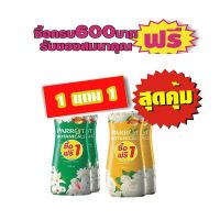 ครีมอาบน้ำนกแก้ว ขนาด 500 ml.แพ็คคู่  #1ชุดสุดคุ้ม=2ขวด