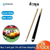 Wooden Pool Cues Billiard Pool Cues Sticks Entertainment Snooker Accessories Billiard Tools 145cm