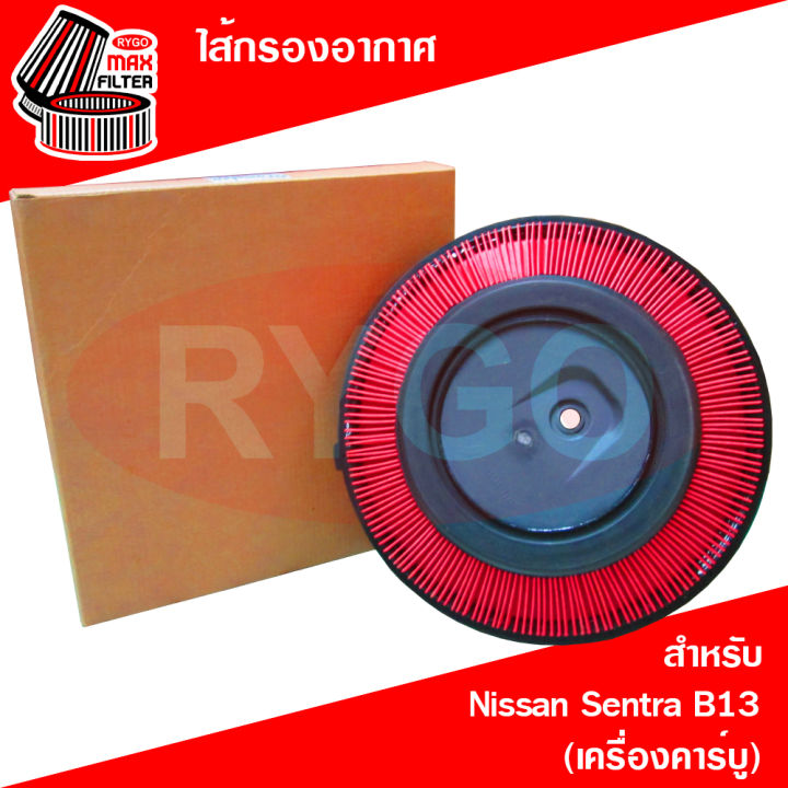 ไส้กรองอากาศ-nissan-sentra-b13-เครื่องคาร์บู