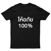 ราคาถูกขายปีใหม่ก ไก่ เสื้อ ให้อภัย 100% พร้อมส่งS-5XLS-5XL