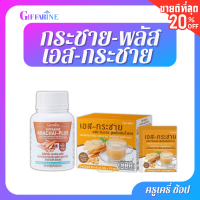 ตรากิฟฟารีน กระชาย-พลัส &amp; เอส-กระชาย พลัส จินเจอร์ สูตรไม่เติมน้ำตาล Giffarine Krachai-Plus &amp; S-Krachai plus Jersey ginger