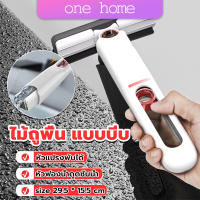 One Home มินิม๊อบ ไม้ถูพื้น แบบบีบ ขนาดเล็ก แบบพกพา มินิมอล Mini mop