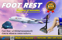 “เบื่อมั๊ยกับการปวดขาที่ต้องนั่งนานๆ TRAVEL FOOTREST ที่พักเท้า นวัตกรรมเพื่อการเดินทาง มาพร้อมกระเป๋า พกพาสะดวก