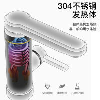 ก๊อกน้ำร้อนไฟฟ้าทันทีห้องครัวในประเทศ Fast Thermoelectric เครื่องทำน้ำอุ่น Faucet Heater