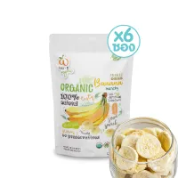 Wel-B Freeze-dried Organic Banana 18g (กล้วยกรอบ 18g. ตราเวลบี) (แพ็ค 6 ซอง) ขนมเด็ก ขนมสำหรับเด็ก ขนมเพื่อสุขภาพ ฟรีซดราย ไม่มีน้ำมัน ไม่ใช้ความร้อน ย่อยง่าย มีประโยชน์