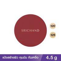 [EXP 06/24] SRICHAND แป้งสร้างผิว ซูเปอร์ คัฟเวอเรจ ฟาวน์เดชั่น พาวเดอร์ เอสพีเอฟ 35 พีเอ++++ ขนาด 4.5 กรัม