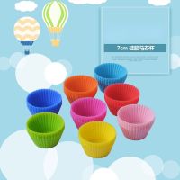 【hot】♘◙  2pcs Silicone Cup Round 7cm Small Mold Egg Tart 8-color Baking Gadgets