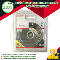 แผ่นตัดเพชร BOSCH 2608600924 4 นิ้ว ใบตัดคมพิเศษ สินค้าพร้อมส่ง บริการเก็บเงินปลายทาง